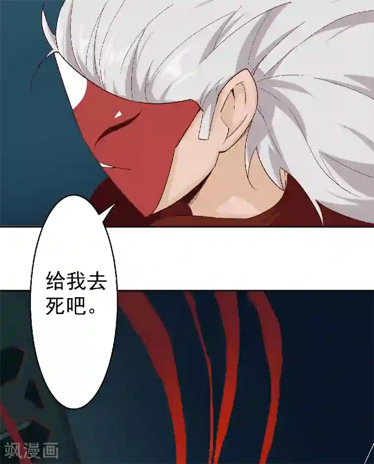 倾国女王第134话 永失所爱