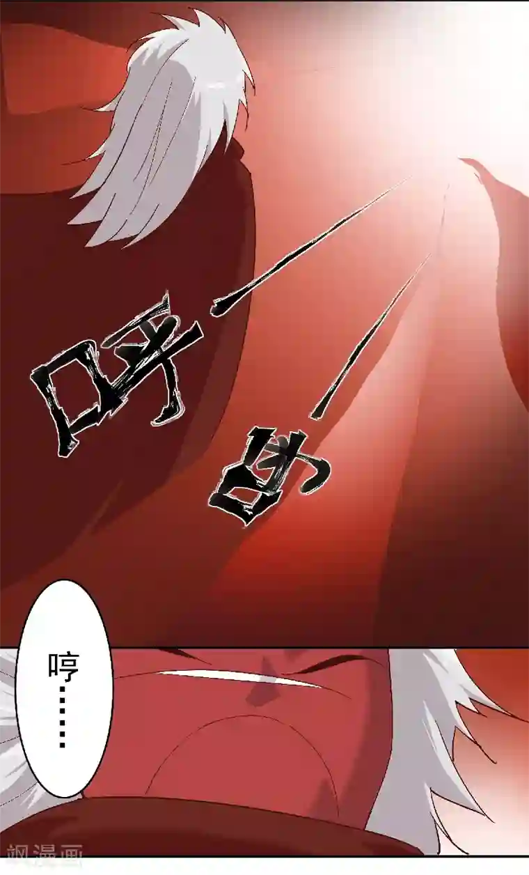 倾国女王第134话 永失所爱