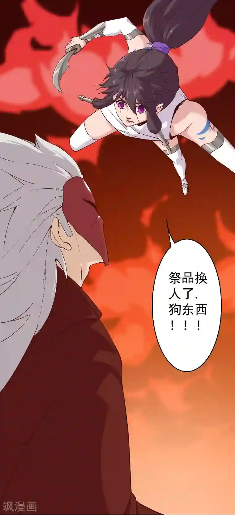 倾国女王第134话 永失所爱