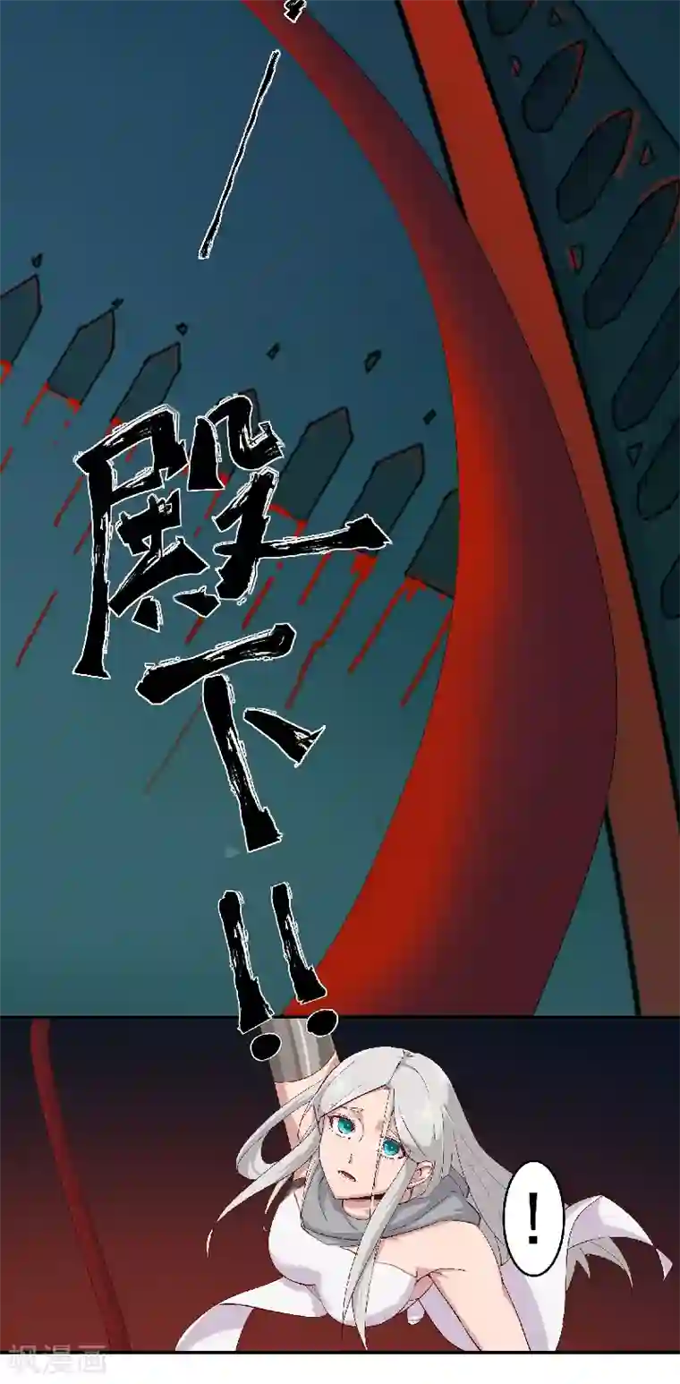倾国女王第134话 永失所爱