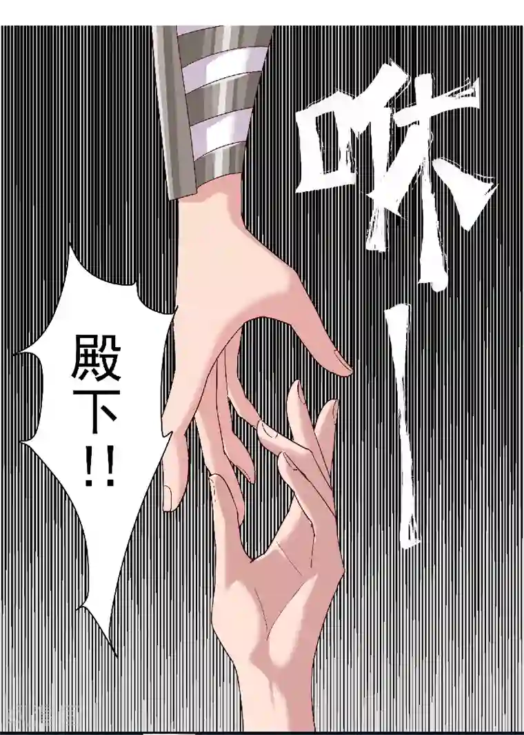 倾国女王第134话 永失所爱