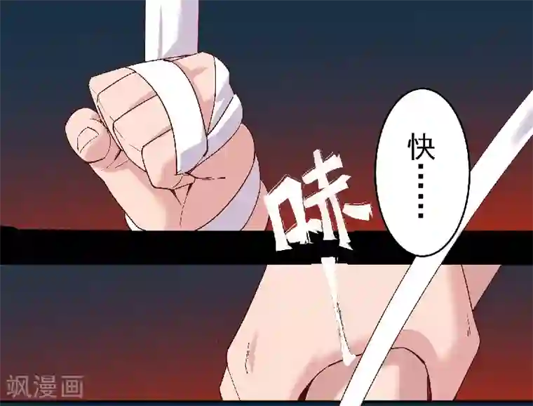 倾国女王第134话 永失所爱