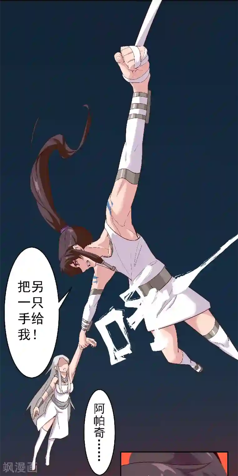 倾国女王第134话 永失所爱