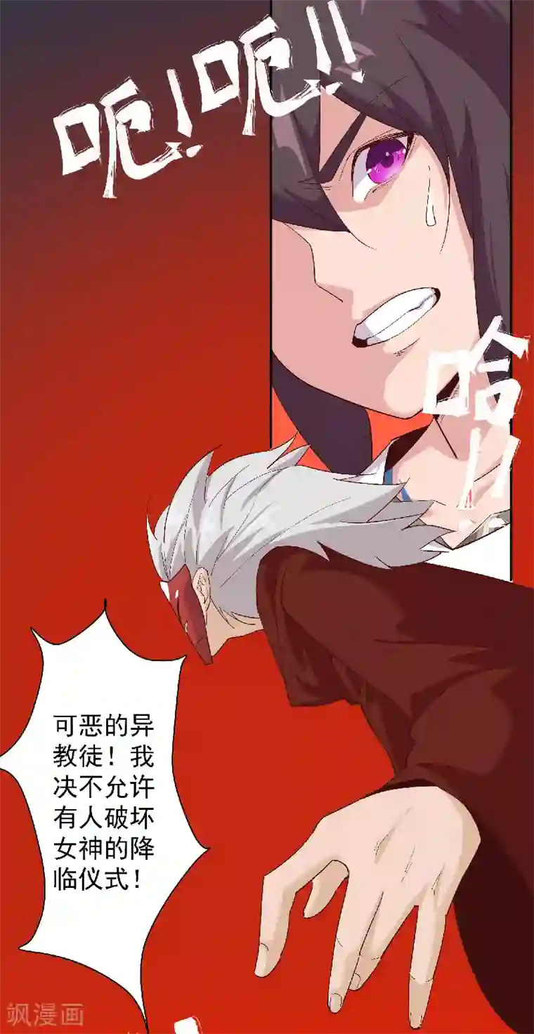 倾国女王第134话 永失所爱