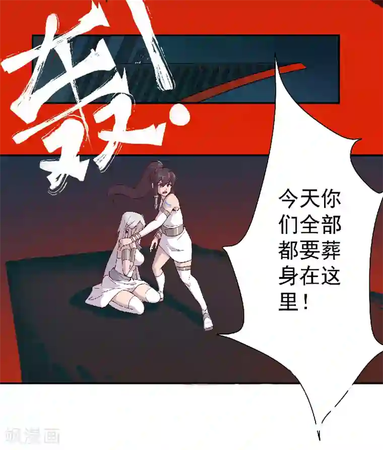 倾国女王第134话 永失所爱