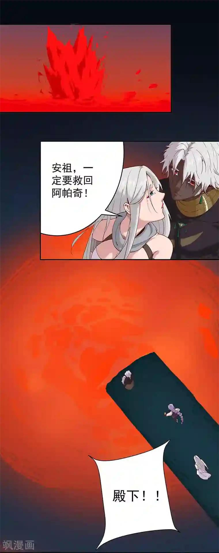 男男攻受漫画不遮图第135话 无魂无骨