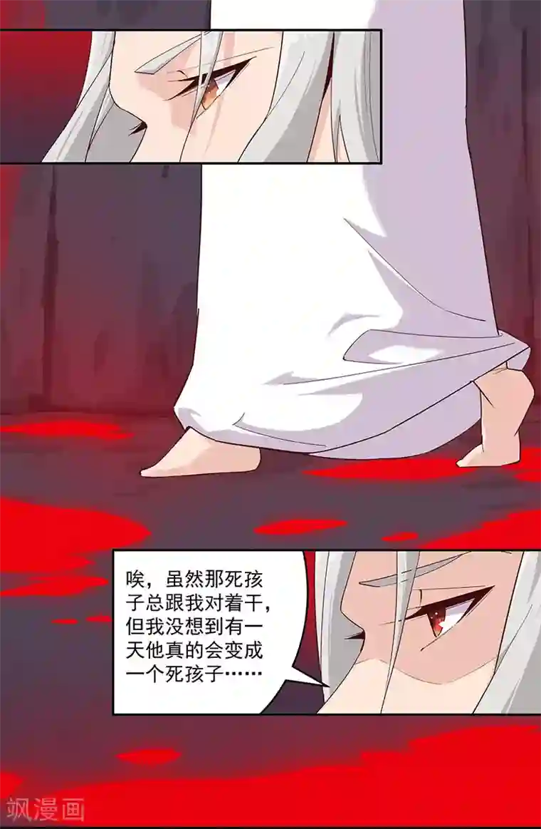 男男攻受漫画不遮图第135话 无魂无骨