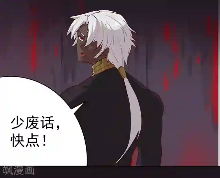 男男攻受漫画不遮图第135话 无魂无骨