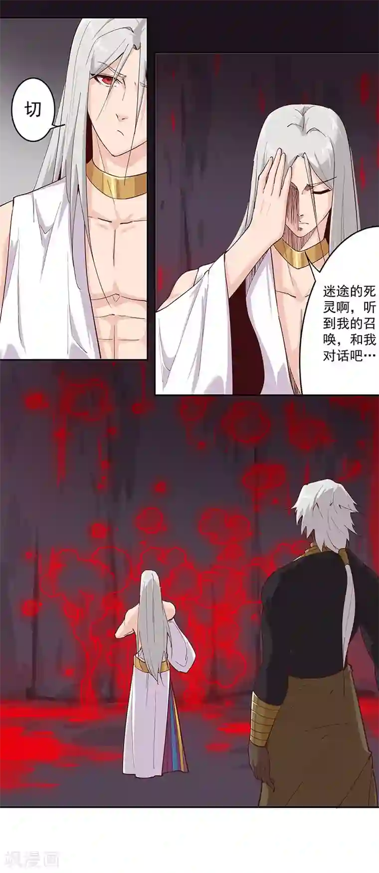 男男攻受漫画不遮图第135话 无魂无骨