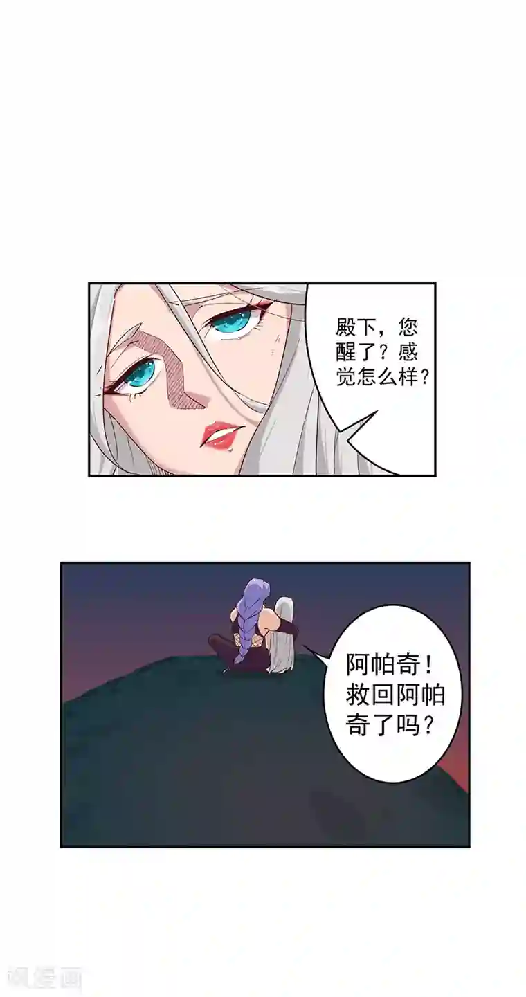 男男攻受漫画不遮图第135话 无魂无骨