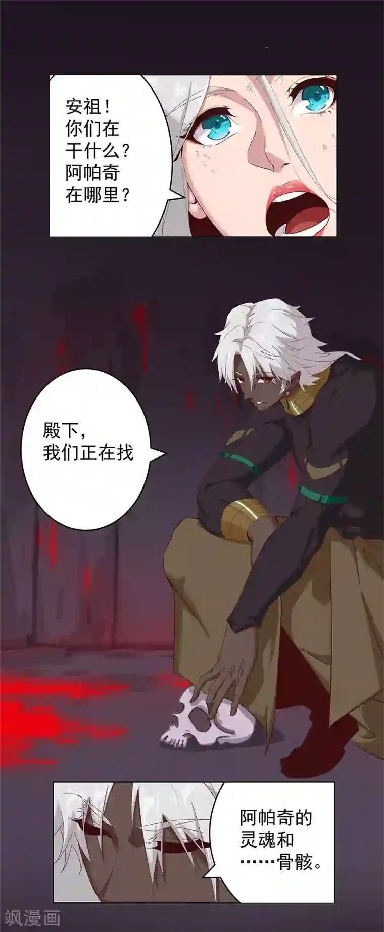 男男攻受漫画不遮图第135话 无魂无骨