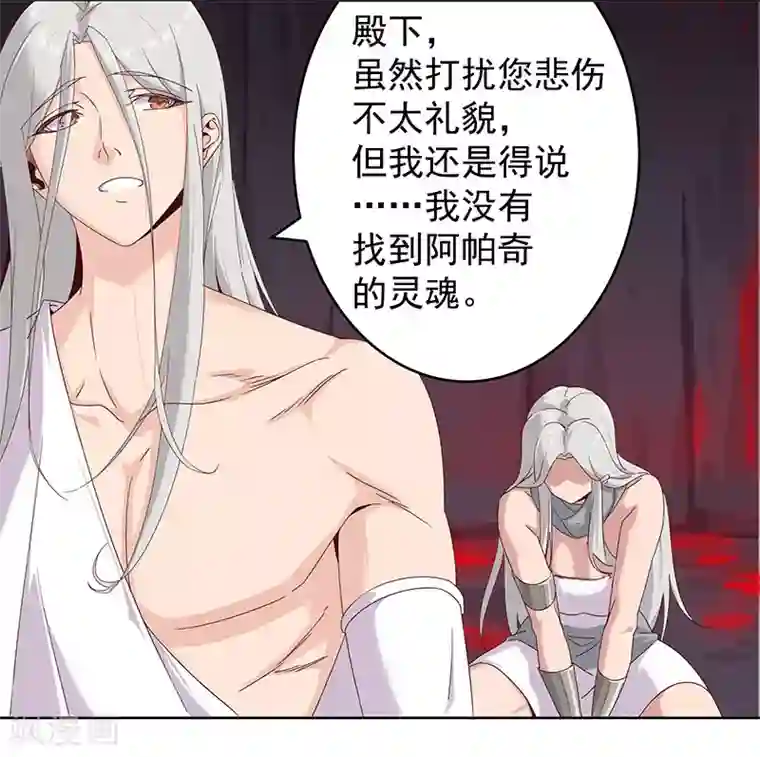 男男攻受漫画不遮图第135话 无魂无骨