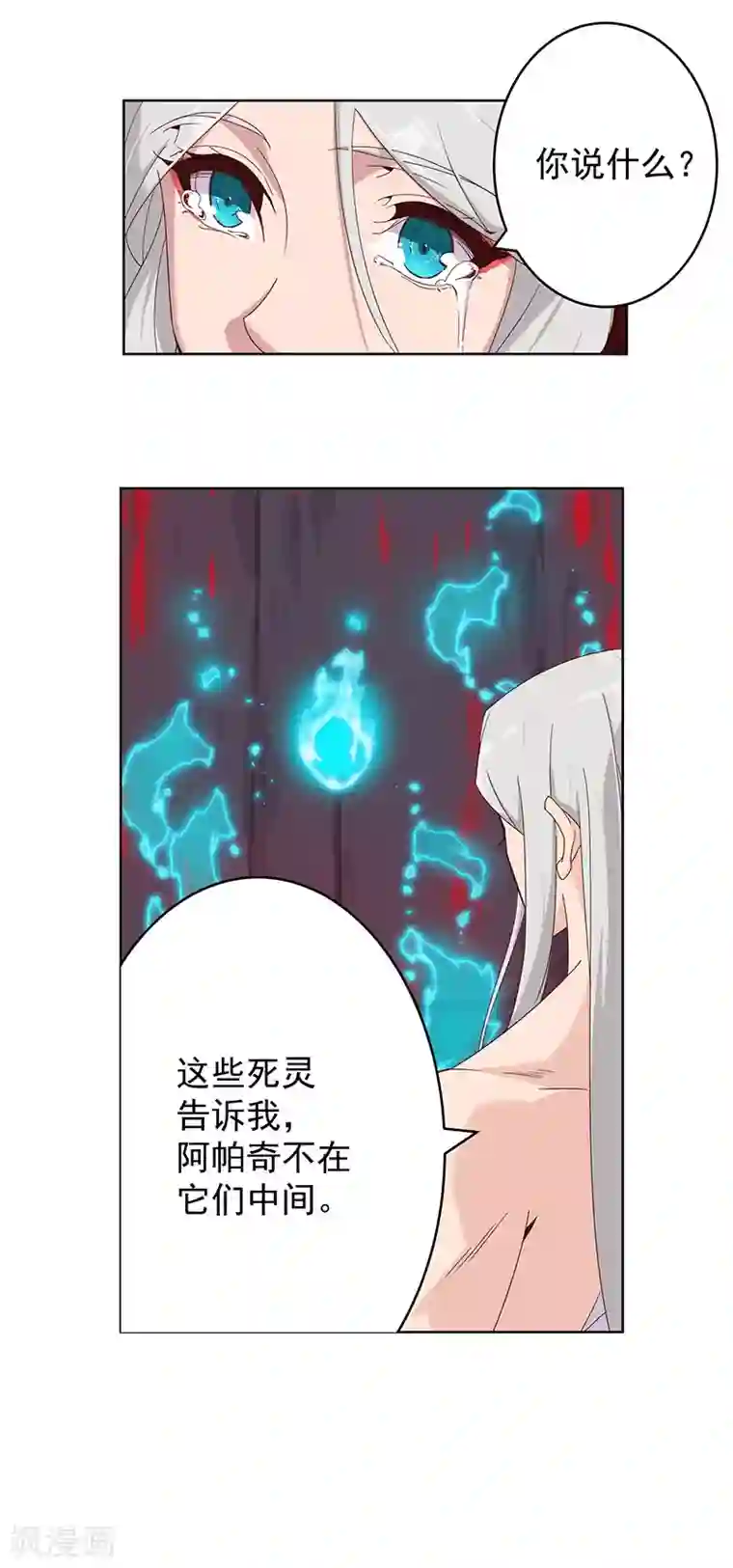 男男攻受漫画不遮图第135话 无魂无骨