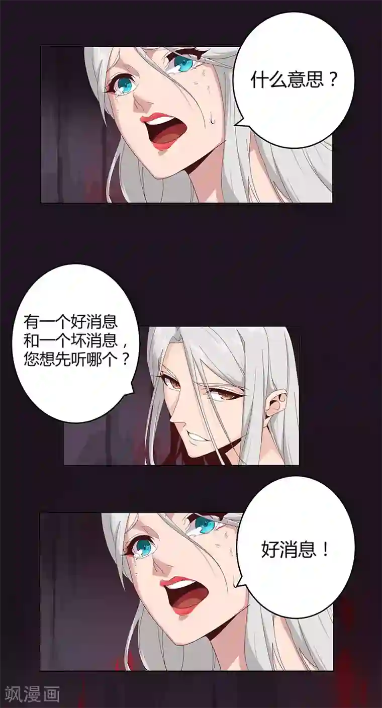 男男攻受漫画不遮图第135话 无魂无骨