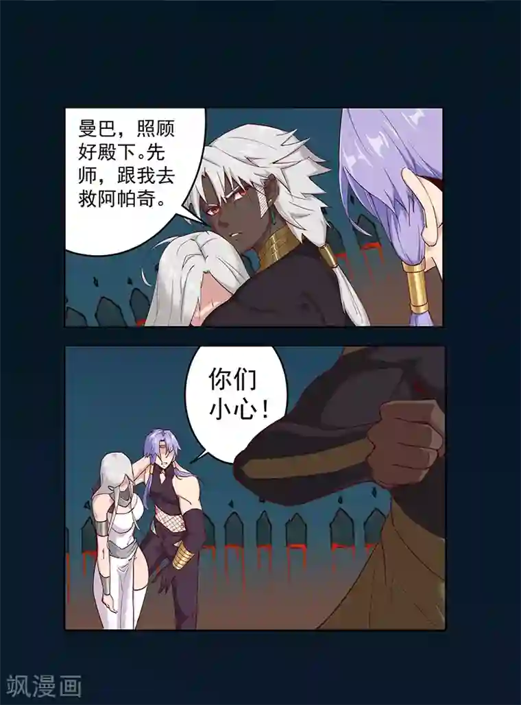 男男攻受漫画不遮图第135话 无魂无骨