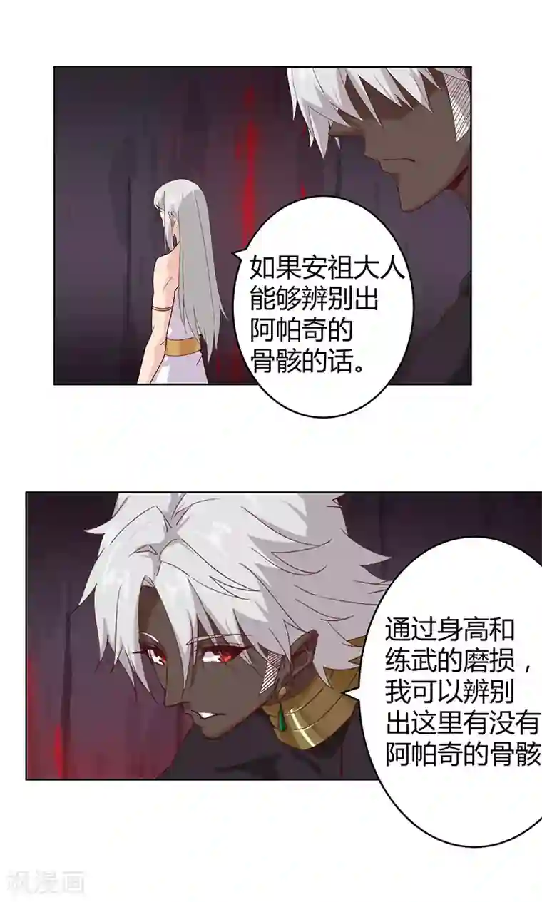 男男攻受漫画不遮图第135话 无魂无骨