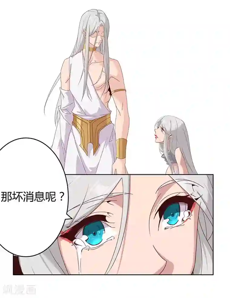 男男攻受漫画不遮图第135话 无魂无骨