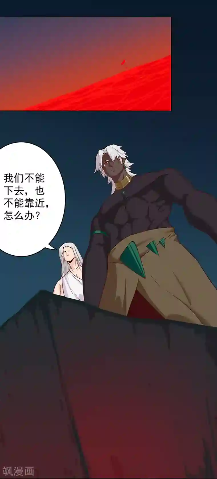 男男攻受漫画不遮图第135话 无魂无骨