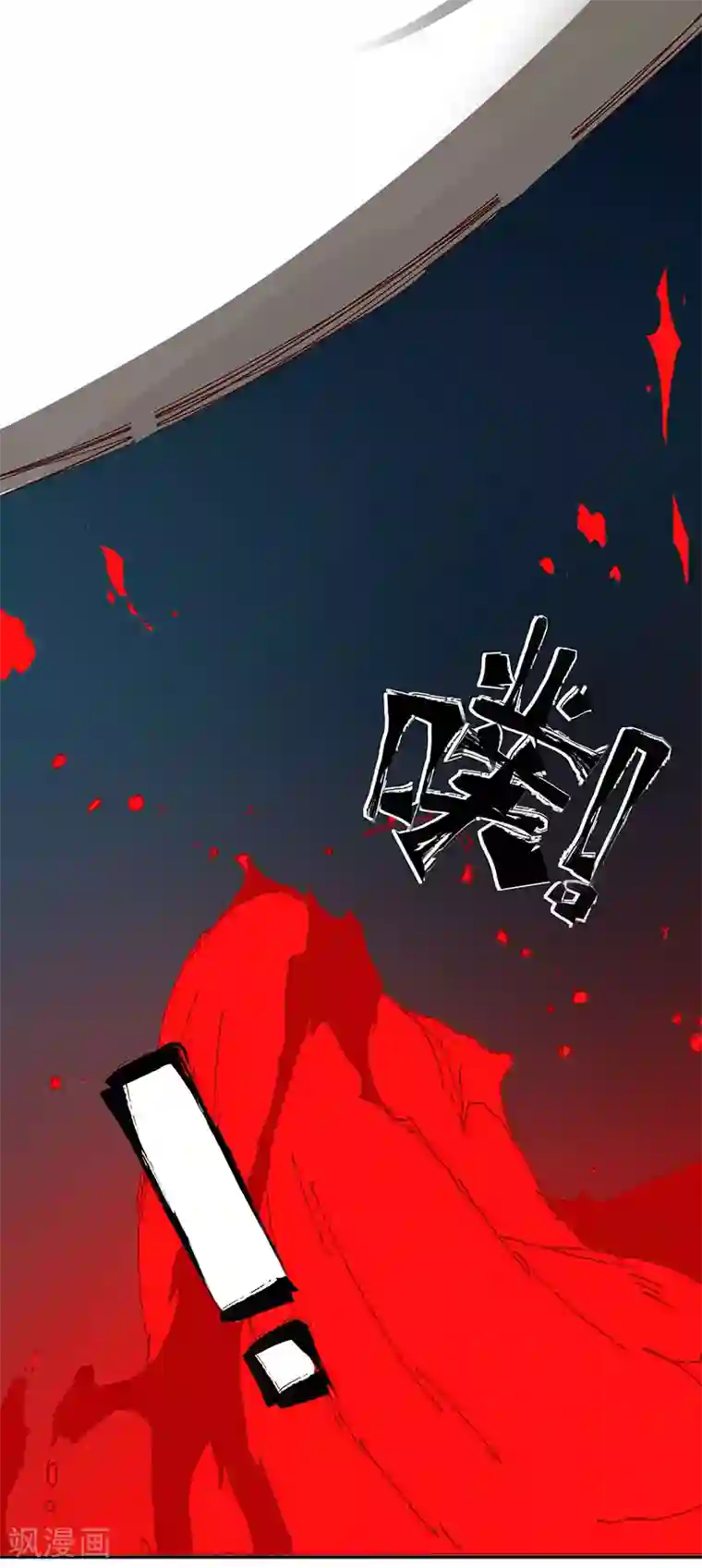 男男攻受漫画不遮图第135话 无魂无骨