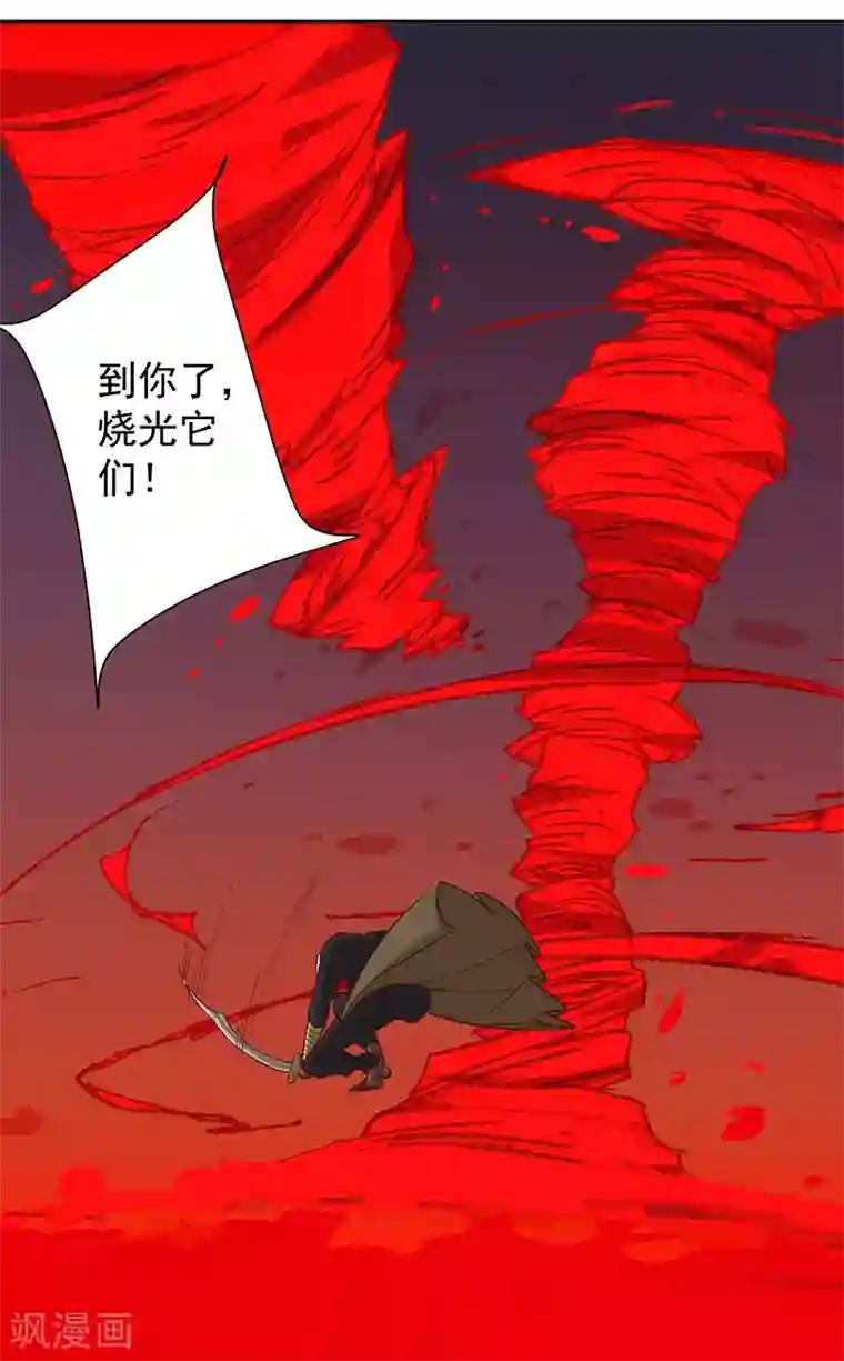 男男攻受漫画不遮图第135话 无魂无骨