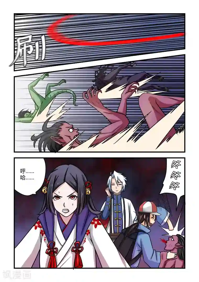 通灵契约第10话