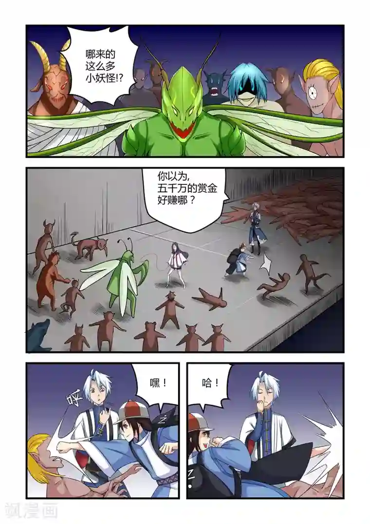 通灵契约第10话