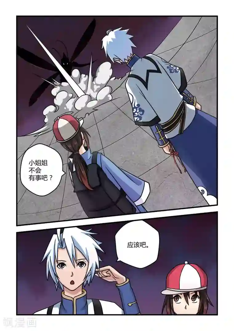 通灵契约第10话