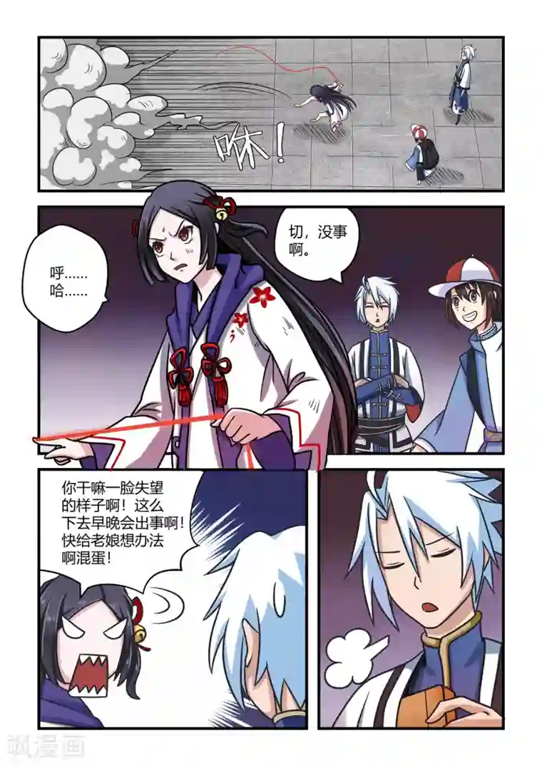 通灵契约第10话