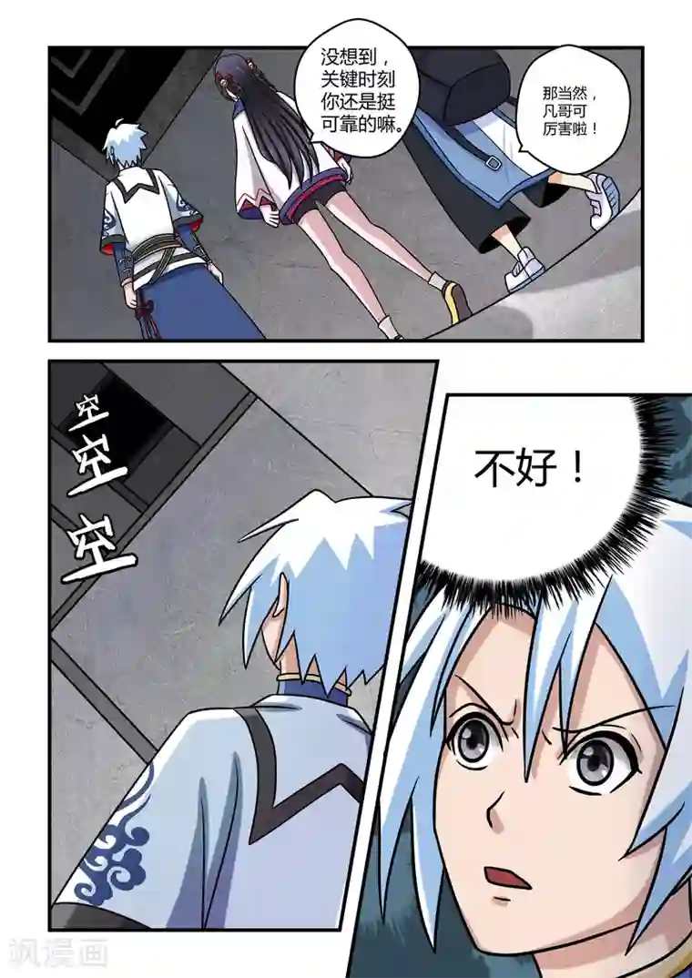 通灵契约第11话