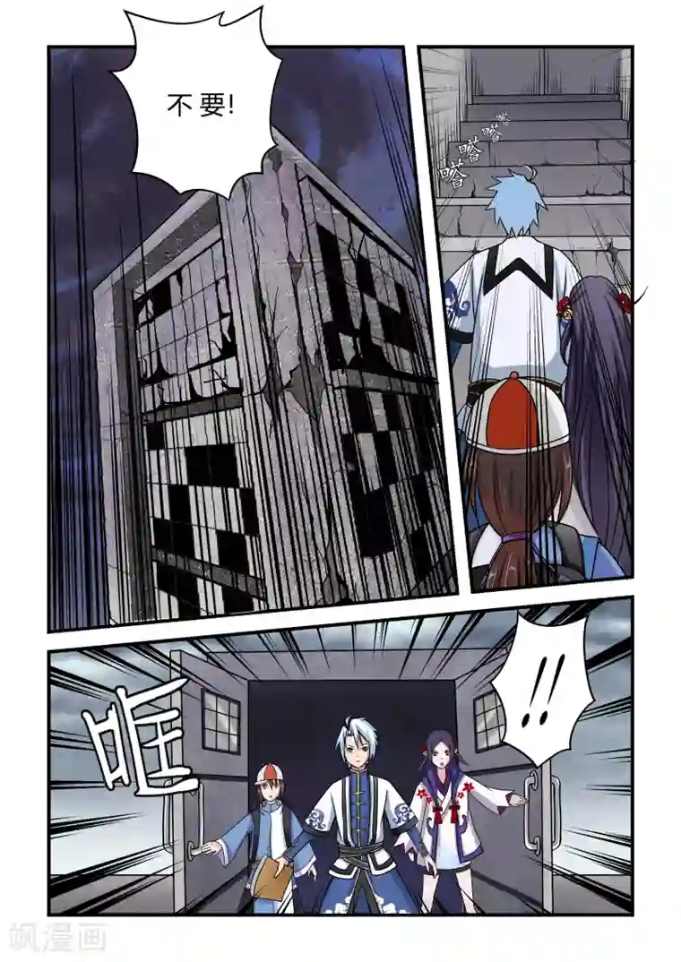 通灵契约第11话