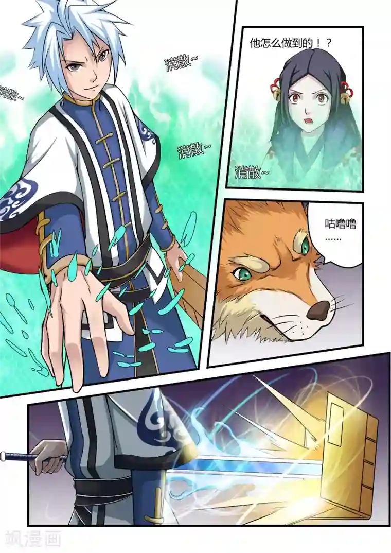 通灵契约第11话