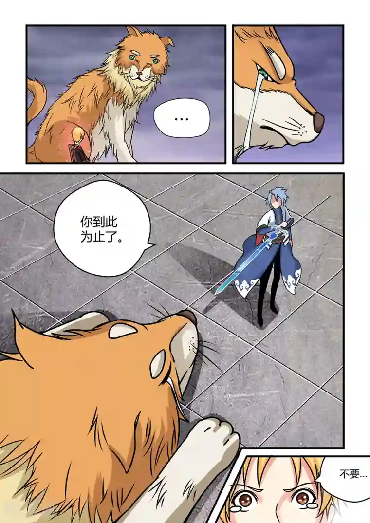 通灵契约第11话