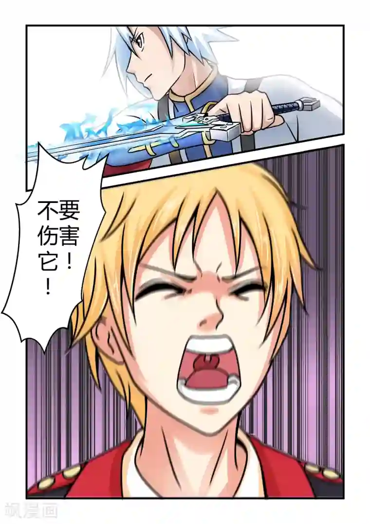 通灵契约第11话