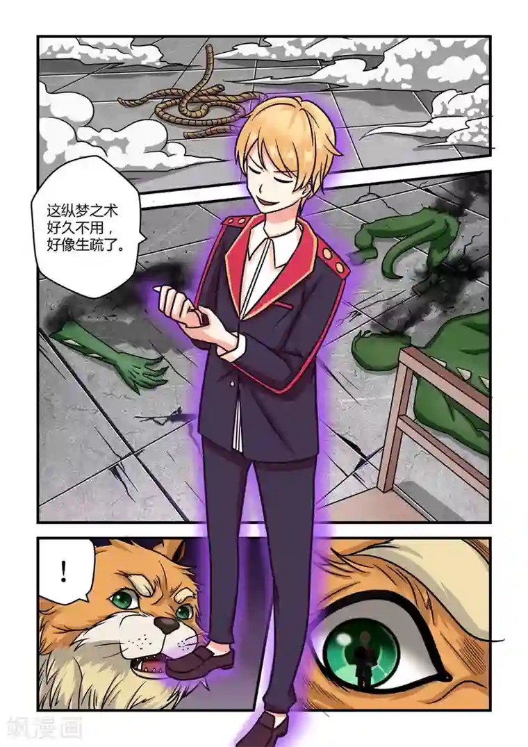 通灵契约第12话