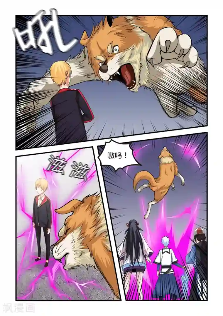 通灵契约第12话