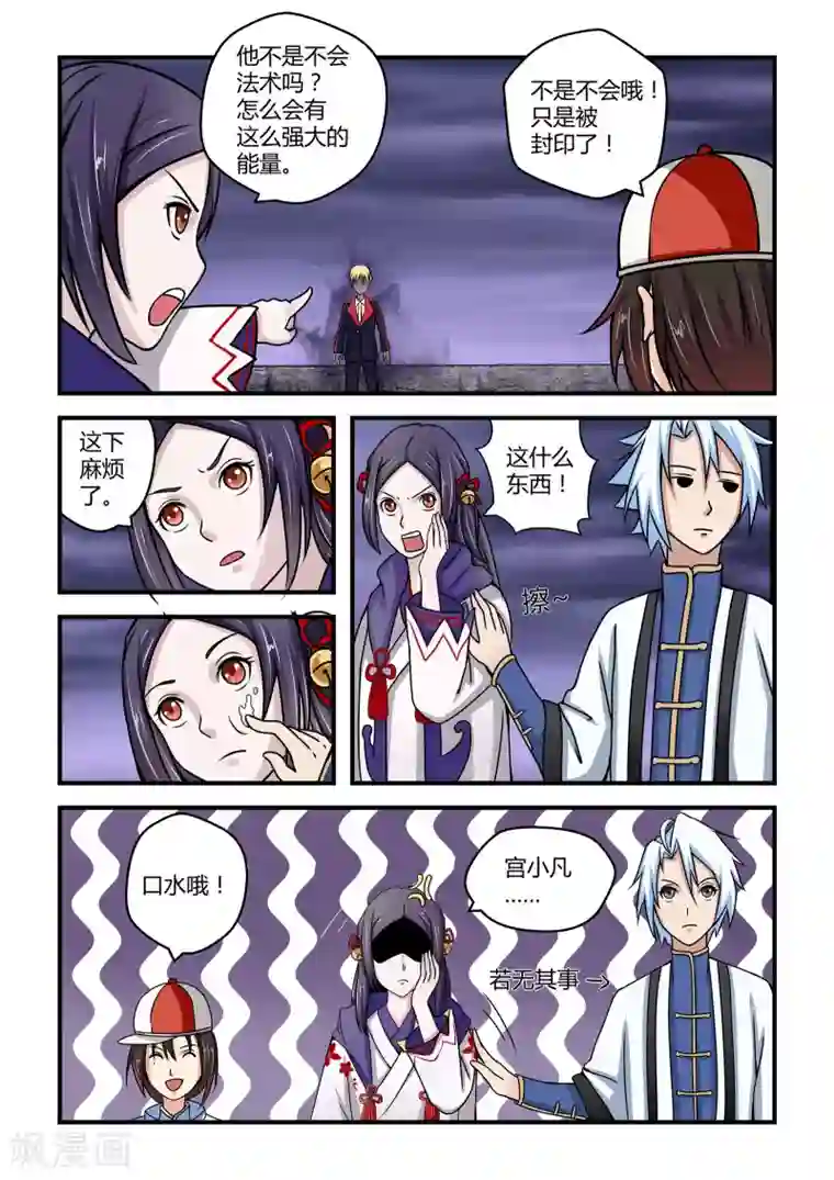 通灵契约第12话