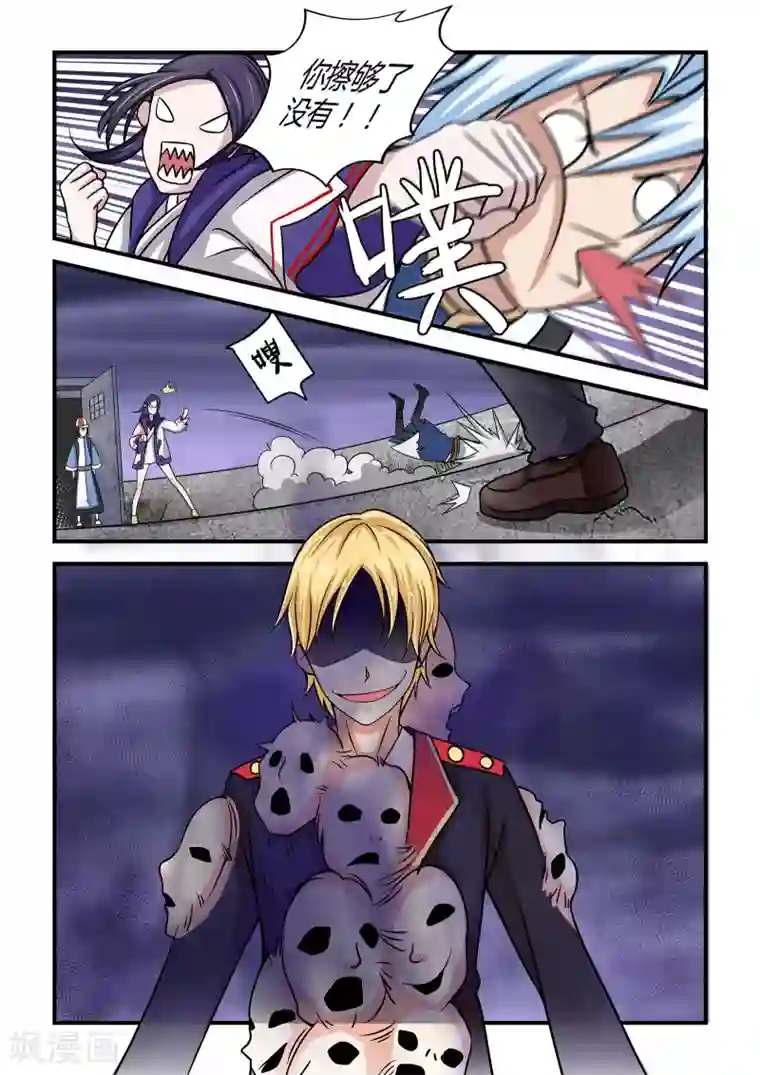 通灵契约第12话