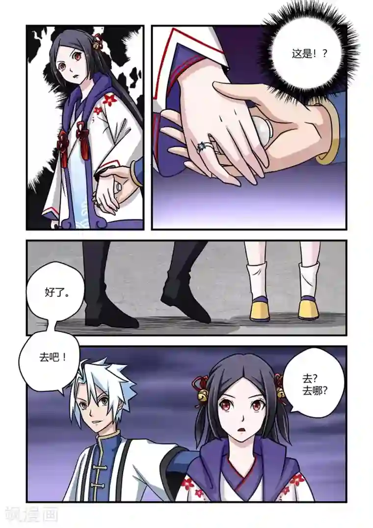 通灵契约第13话