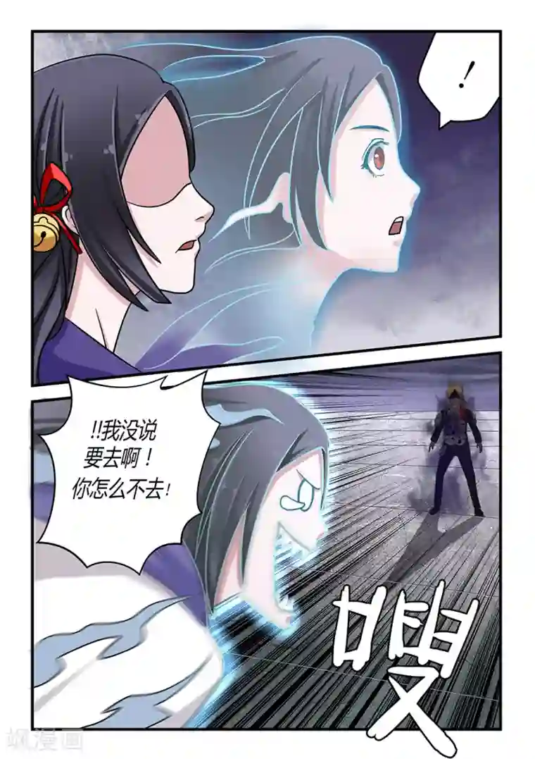 通灵契约第13话