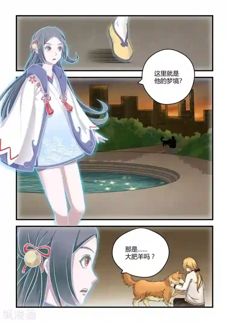 通灵契约第13话