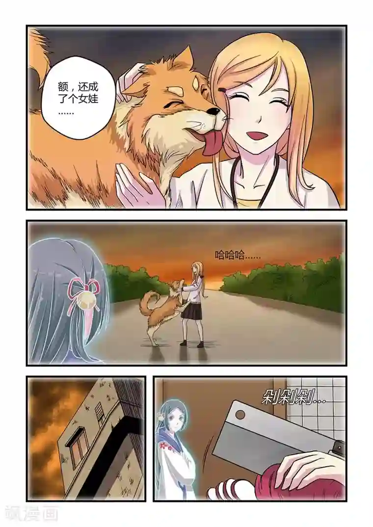 通灵契约第13话