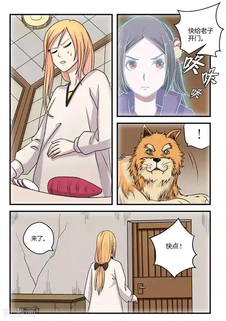 通灵契约第13话