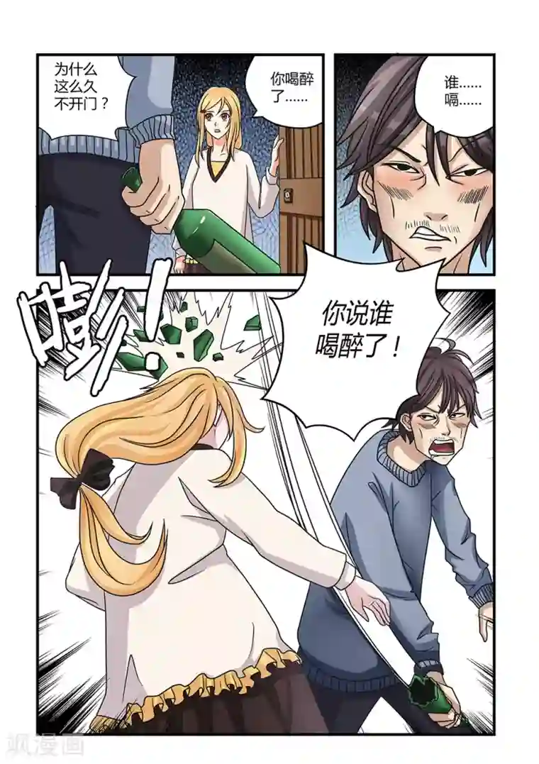 通灵契约第14话