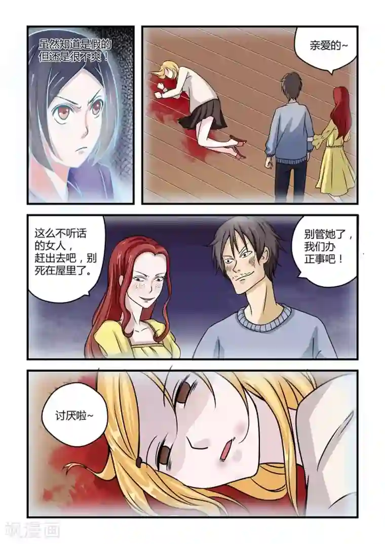 通灵契约第14话