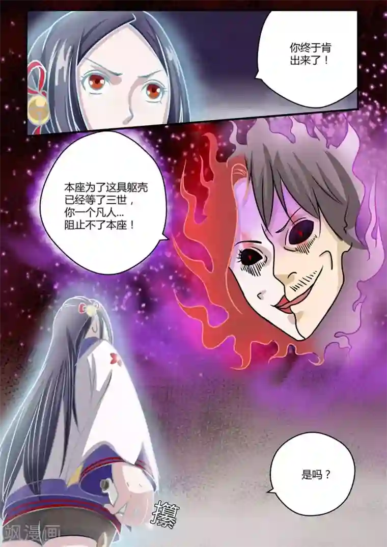 通灵契约第14话