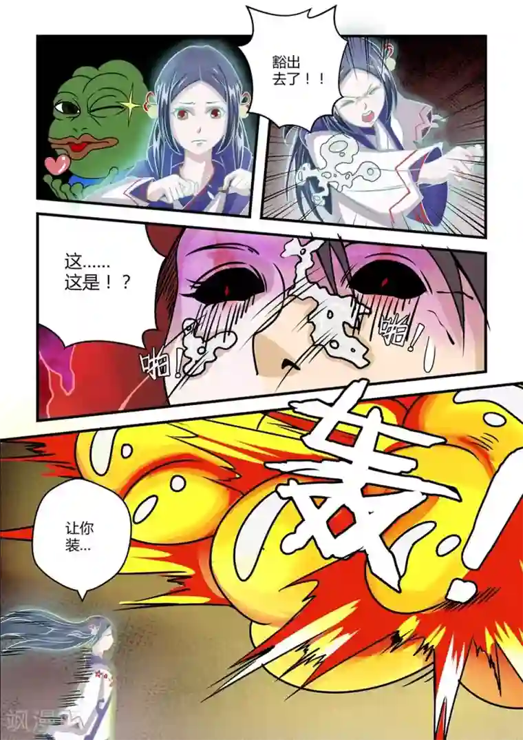 通灵契约第14话