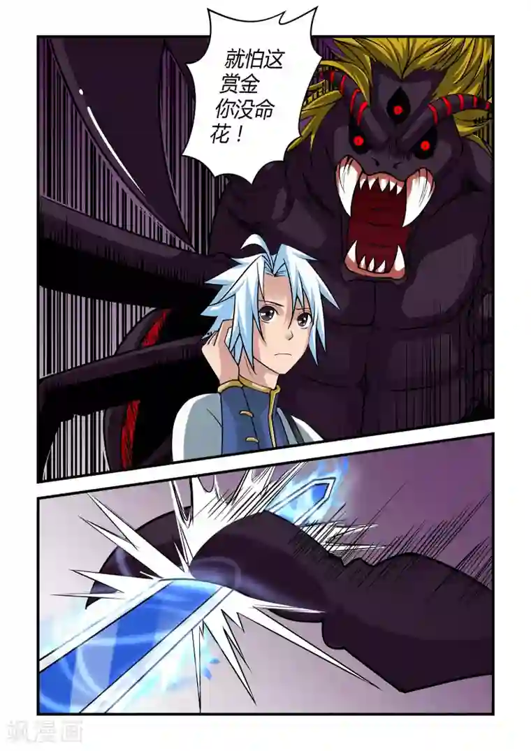 通灵契约第15话