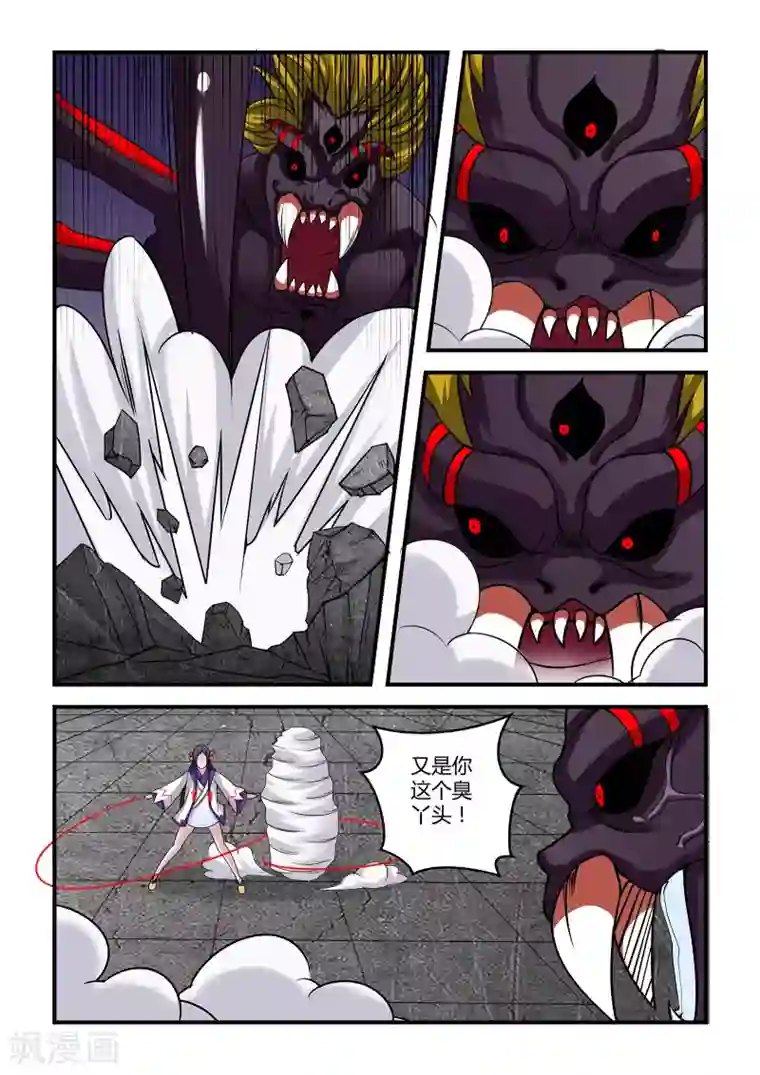 通灵契约第15话