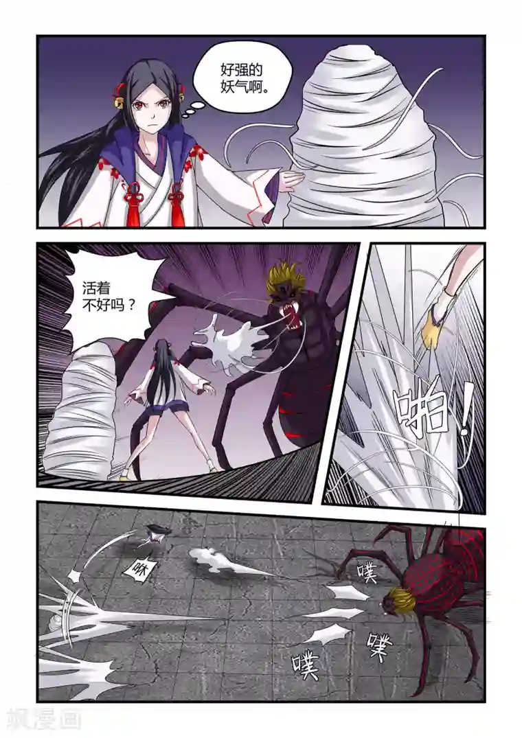 通灵契约第15话