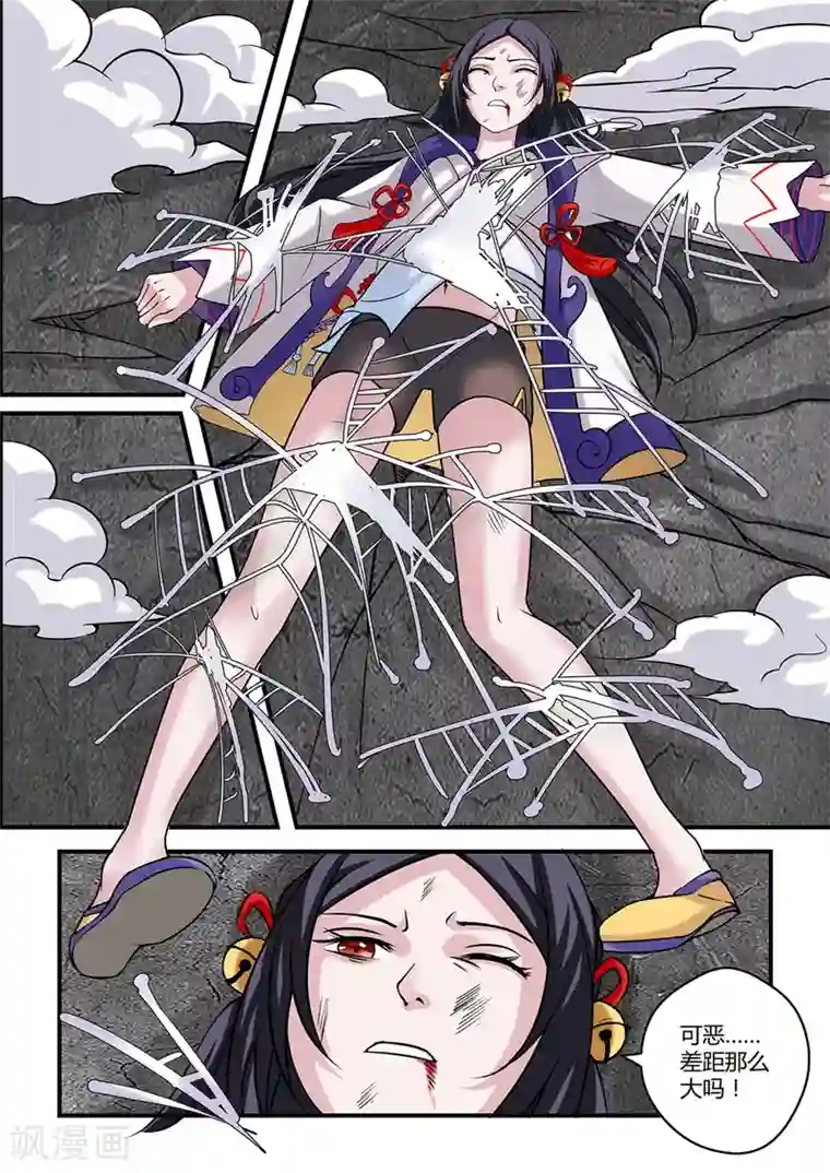 通灵契约第16话